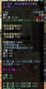 别瞎配自定义了！2026帝血弑天毕业级实战解析，秒伤提升30%