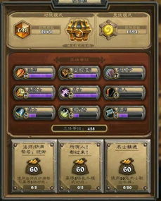 2026年炉石传说任务卡全解析，任务线与传说任务的制胜秘籍