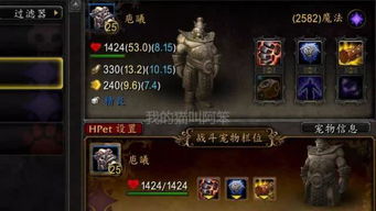 2026魔兽世界雪人宠物全攻略，稀有品种获取与对战实战技巧