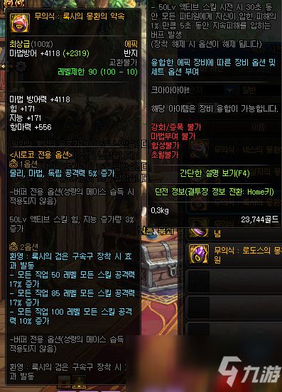 揭秘2026新版本T0级天赋加点，拒绝无效堆属性