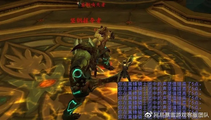 想要死亡军马？黑锋骑士团声望速刷与奖励全解析