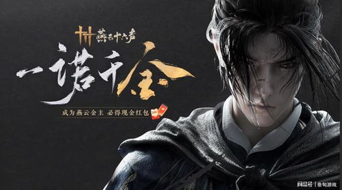 《燕云十六声》皮影师攻略：高效打法揭秘！