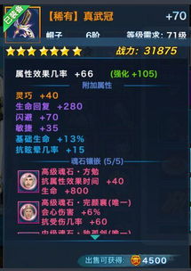 问道装备类型怎么选？2026最新打造思路与避坑指南