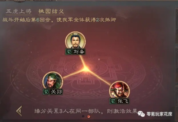 桃园盾怎么玩？2026年最强配将与骑兵克制实战攻略