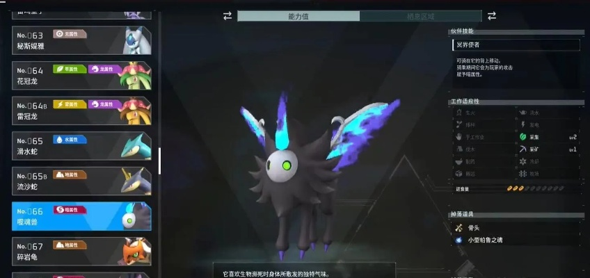 《幻兽帕鲁》夜星砂速刷攻略：高效点位揭秘