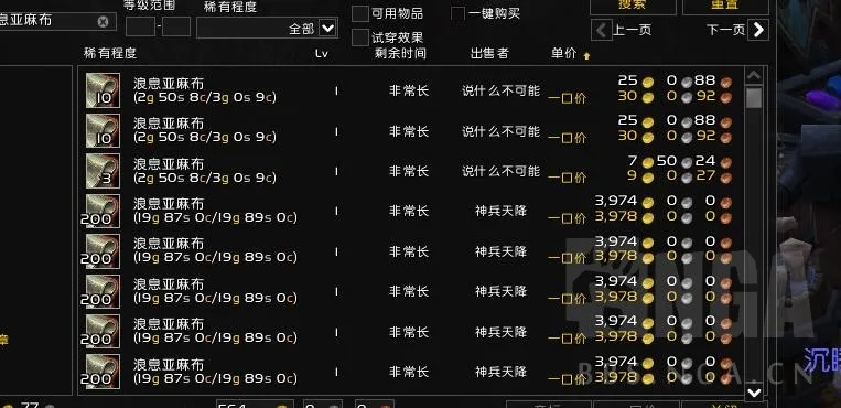 2026魔兽裁缝怎么赚金？揭秘三大暴利专精路线