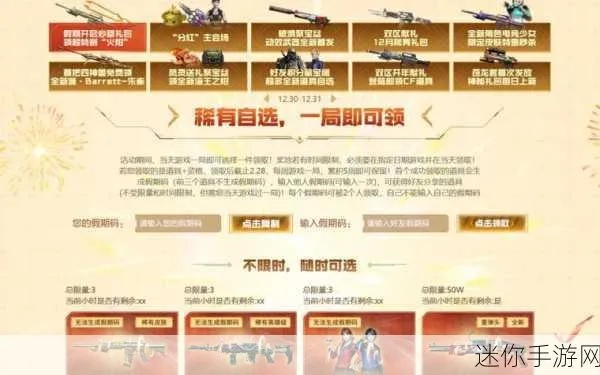 错过拍大腿！2026年CF签到全渠道薅羊毛攻略与补签技巧