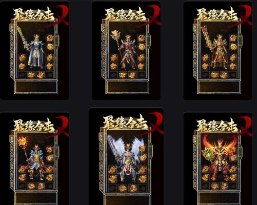 别再瞎玩了！揭秘传奇续章私服五大流派，教你精准避坑找服