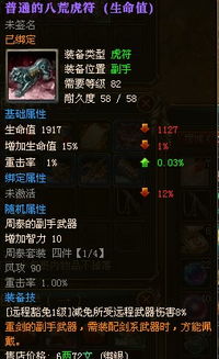 御龙在天时装怎么选？2026最强属性搭配与绝版获取指南