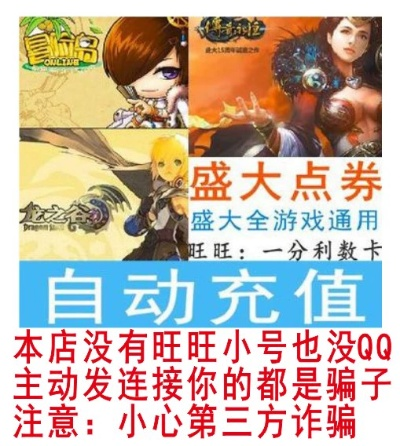 盛大点券充值入口在哪？2026年盛大一卡通官网安全操作全攻略