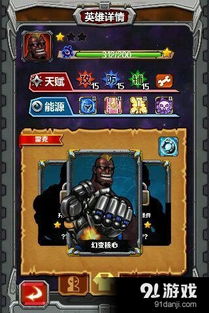 指尖刀塔2026最强冲分指南，版本强势英雄与核心操作解析