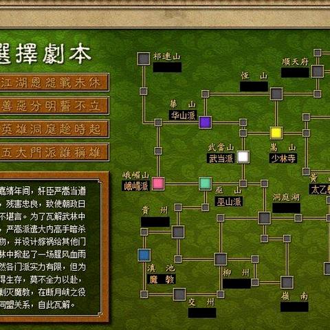 天下霸图3怎么玩？揭秘从零打造第一门派的核心攻略