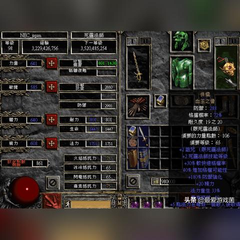 死灵术士武器怎么选？镰刀与法杖的深度博弈解析