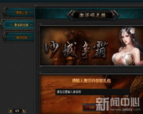 2026龙之谷新手卡领取指南，稀缺兑换码与隐藏福利详解