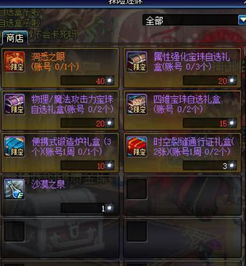 DNF防沉迷怎么解？2026最新实名修正与账号申诉实战指南