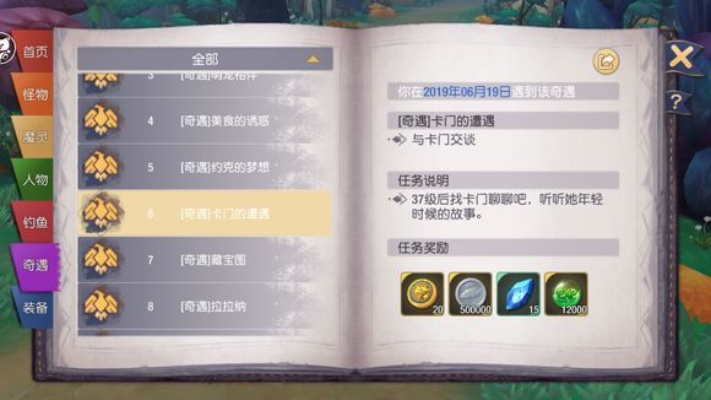 拒绝卡关！85级剧情全流程速通与隐藏任务触发详解