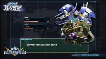 敢达前线指挥官实战攻略，如何用弱势兵力逆风翻盘？