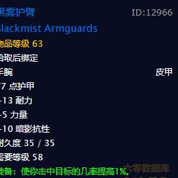 魔兽世界头部毕业装怎么选？全职业Bis头部与附魔全攻略