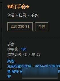 《震地泰坦BD攻略：流放之路2如何高效加点》