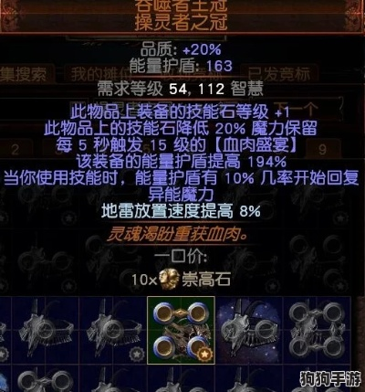 《流放之路2》金装快速刷法攻略！高效提升装备强度