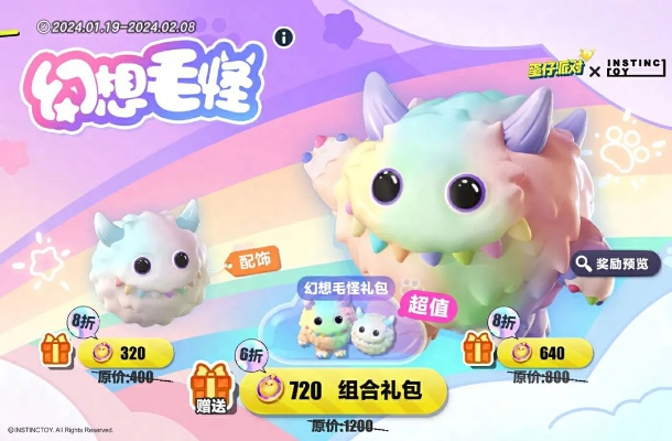 蜡笔为匙，释放心中炸毛兔！《蛋仔派对》x 炸毛Lionbit 联动上线！