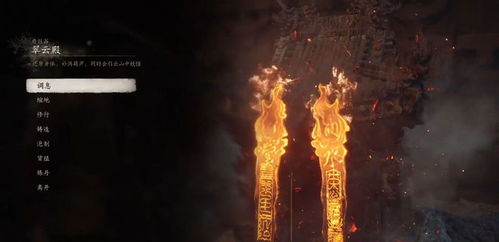 《黑神话悟空》火焰山地图揭秘：第五篇章探险指南