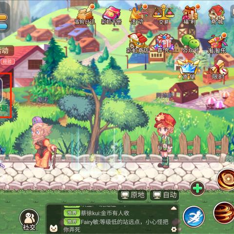 彩虹岛修改密码入口在哪？防钓鱼实测与账号找回全流程