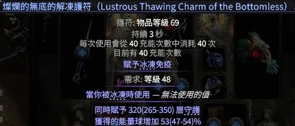 《流放之路2》冰法风暴编织者：开荒加点攻略揭秘