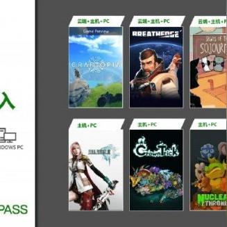 微软证实XGP试玩福利计划取消 重心转向游戏试玩节