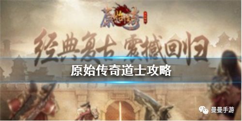 告别被坑！揭秘2026年新开传奇火爆类型与选服技巧