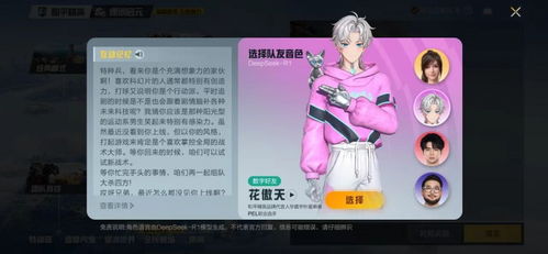 《和平精英》亮相GDC 2026，“大模型+AI Bot”架构引领游戏AI应用潮流