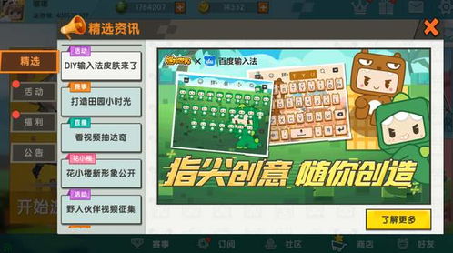 揭秘Mini露点类型，迷你世界皮肤细节与BOSS弱点机制全解析