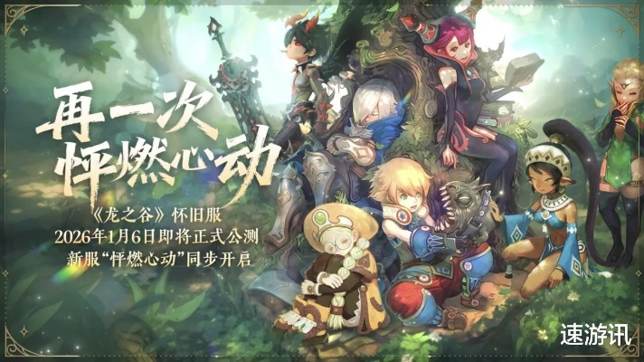 2026年龙之谷领号指南，揭秘四大稀缺账号类型