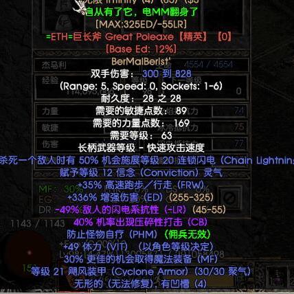 火炬之光2隐藏套装怎么得？独家揭秘符文合成与顶级搭配