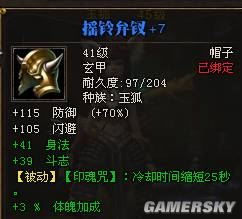 斗战神玉狐战熊必看，破防高防目标的黑科技与实战手法