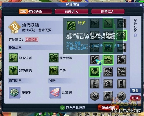 2026梦幻新门派怎么玩？T0级加点与PK实战避坑指南