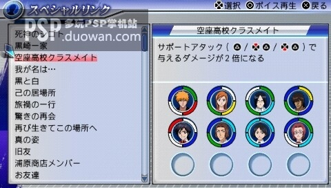 PSP死神7最强攻略，PPSSPP完美设置与隐藏角色解锁全解