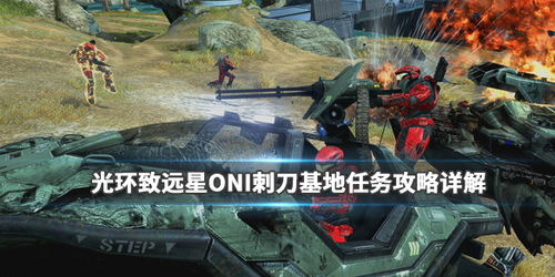 湮灭光环战役下载类型全攻略，Steam与微软商店安装避坑指南