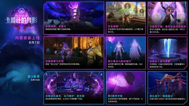 2027上半年Exodus，冒险启程，流亡史诗新篇不容错过，2027下半年术士，法术觉醒，术士力量新篇将启