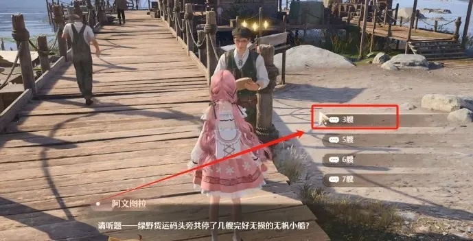 无限暖暖观察之旅，任务答案独家速查攻略