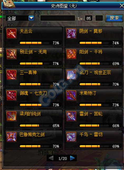 2026年天裂私服最强版本推荐，独家揭秘高爆率冲级攻略