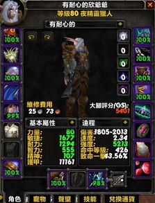 揭秘BWL老一单刷暴利门道，猎人如何独吞黑龙收益？