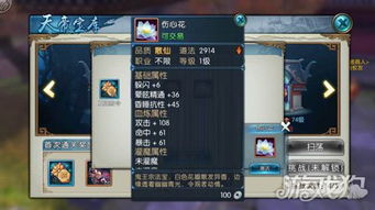 诛仙法宝血炼全解析，属性与技能如何抉择才不亏？