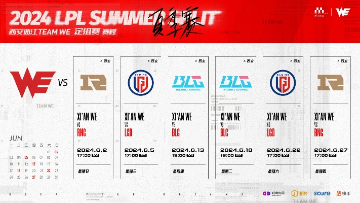 冰岛LPL夏季赛赛程公布！必看精彩对决清单