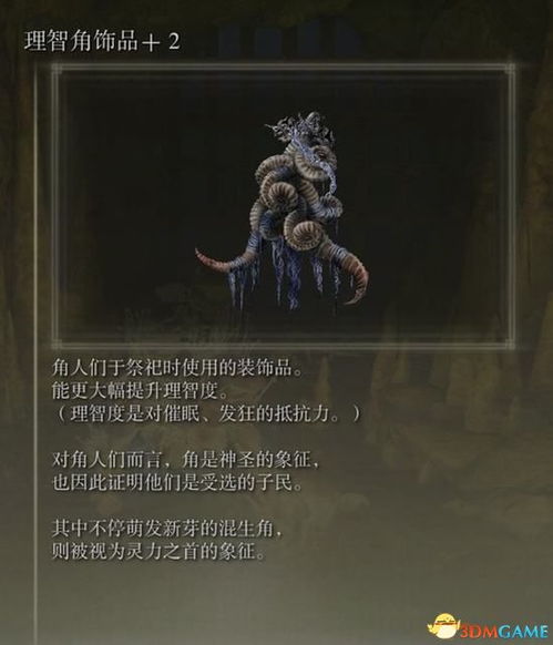 艾尔登法环DLC喟叹者难打？高效通关打法攻略