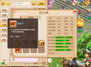 别再乱合体了！魔域宝宝类型深度剖析与实战搭配指南