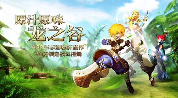 龙之谷手游官网入口在哪？2026最新兑换码与隐藏福利全攻略