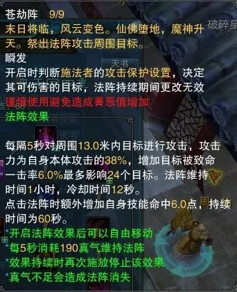 2026诛仙PVP实战指南，揭秘职业克制与反制绝学