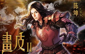 画皮网游哪个职业厉害？揭秘2026年人妖恋玩法与冲榜技巧