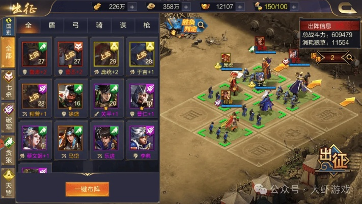 天子三国版2026平民最强阵容搭配，零氪逆袭实战攻略